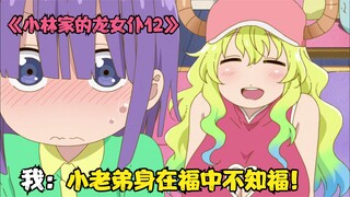 Dragon Maid: I don’t know how lucky I am in my blessings. Thor admires Takiya for being able to live