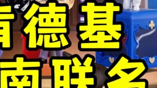 KFC and Detective Conan have teamed up to give away 5 toys when you buy a toy package, including Con