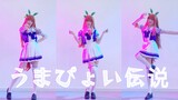 [Bubble]うまぴょい伝说/Legend of Horse Jumping (Soundless Suzuka ver.) Uma Musume: Pretty Derby Jumping
