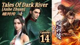 Eps 14 Tales Of Dark River [Anhe Zhuan] 暗河传