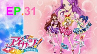 Aikatsu! ไอคัทสึ! ไอดอลสาวสุดป่วน ตอนที่ 31 พากย์ไทย