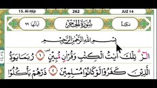14 - Juz 14 Membaca Alquran Dengan Nada Pelan, Merdu, Dan Mudah Di Ikuti (by Tahsinul Quran & Doa)