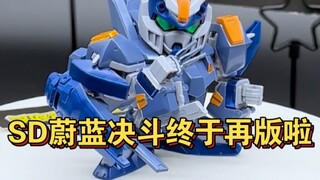 SD Blue Duel akhirnya dicetak ulang! Sayang sekali aku tidak bisa meledakkan armorku sepenuhnya.