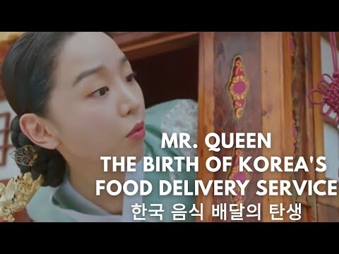 MR. QUEEN | THE BIRTH OF KOREA'S FOOD DELIVERY | ALL ABOUT K