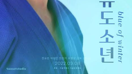 Blue of Winter (2022) EngSub Ep. 1