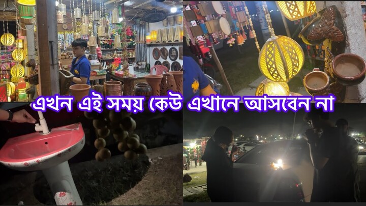 দেশে এমন সমস্যার পর কোথায় এলাম আমরা || কেনএমন রিক্স নিলাম ||