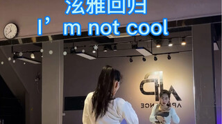 泫雅回归 I’m not cool  速翻