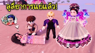 ความรักของพ่อมด..ไม่นะ! ลูลี่โดนลงโทษจนอาการแย่แล้ว! จะรอดหรือไม่? | Roblox Brookhaven🏡RP EP.70