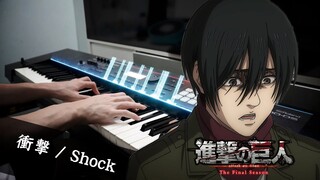 Attack on Titan Final Season ED「Shogeki / Shock」Piano Cover