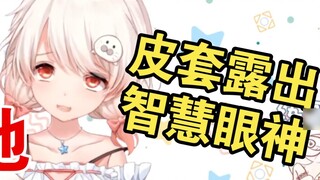 [Shirakami Haruka] Chân ghế chơi game không chạm đất, bao da trợn mắt.