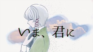 【オリジナル楽曲】青春ノ詩【三旅恥生 × かのん。feat. Flehmann】