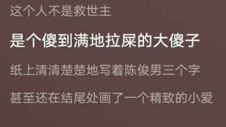 说实话巜十日终焉》的这一章节，是唯一能把我笑死的章节(这个视频暗藏玄机)