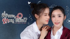 Love Senior The Series (2023) Episode 9 Eng Sub