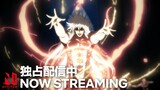 Now Streaming | BASTARD!! -Heavy Metal, Dark Fantasy- | Netflix Anime