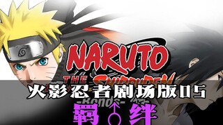 Naruto Movie 05: Bonds