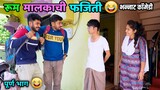 रूम मालकाची फजिती 😂 Fun of Landlord 😅 Hostel Life | Vadivarchi Story 😜 | Marathi Comedy video