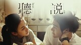 Hear Me (2009) | Romance/Comedy | Taiwan Full Movie with English Subtitles