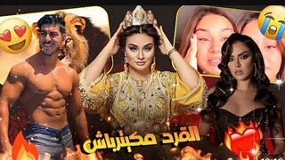 MR KBIDA VS RAJAA LFI3A ; ميستر كبيدة تيكلاشي رجاء اللفيعة/حل مشاكل القذف السريع 🔥