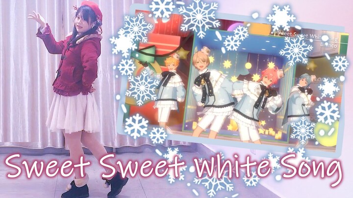 【Ari】试着跳了Branco的Sweet Sweet White Song【偶像梦幻祭翻跳】