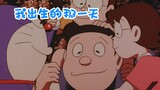 Đôrêmon: Phim ngoại truyện 2002, điểm Douban 9,2, Ngày Nobita ra đời