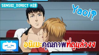 Sensei_Direct คดีจิตวิทยา เ ก เ ร Pet