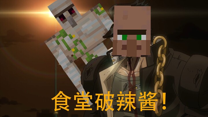 用JOJO的方式打开Minecraft（第二期）