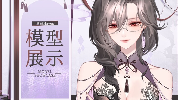 【Live2D模型展示】｜逍遥放纵，与妖同谋。｜