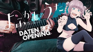 [🎸TABS] Call Of The Night/Yofukashi no Uta OP『Daten (堕天)//Creepy Nuts』(Guitar Cover) よふかしのうた
