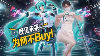 彻底疯了~349值吗？圣斯基卖初音还是卖舞台?【虾米拆拆拆】