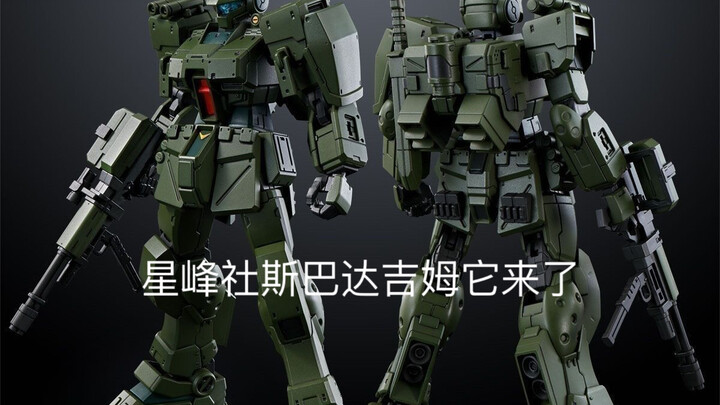 星峰社斯巴达吉姆它来了！不是卫星，预计一周内出货。
