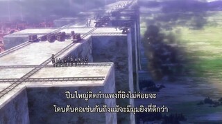 attack on titan ss3 ตอนที่9 ep.2