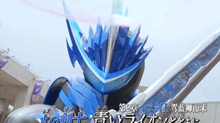 Pratinjau Kamen Rider Holy Blade Episode 2