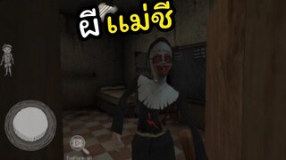 โรงเรียนดัดนิสัยเด็กเกเร Evil Nun