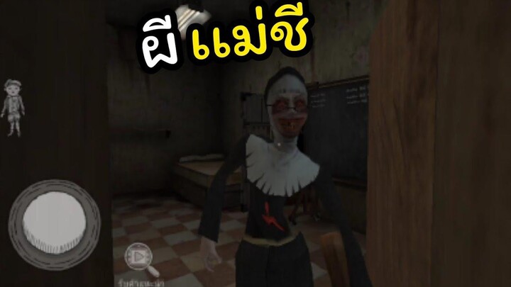 โรงเรียนดัดนิสัยเด็กเกเร Evil Nun