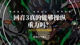 JOJO第一个进化型替身，回音3可以打破D4C的次元壁与时间暂停吗？