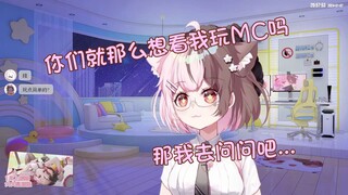 【奶由】找隔壁的奶茶星要个宝可梦MC玩吧！