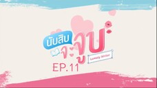 Lovely Writer EP.11