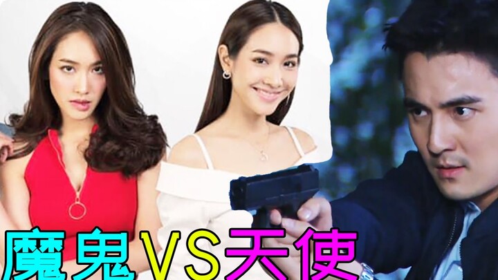 The latest drama "Hell's Angels" in 2019: Angel VS Devil, which one do you like?