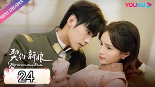 🇨🇳 My Eternal 👰‍♀️ (MEB)(2023) EP.24 🔒 FINALE 🔒