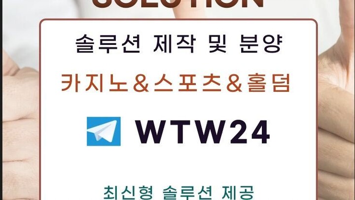 텔레그램（WTW24）인디오게임 와일드게임 홀덤api 바카라솔루션