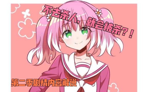 【无能力者娜娜/漫画讲解视频】第七期:命令