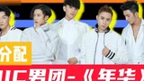 MIC Boys Group will release group songs at the same speed as the Olympics?! The latest group song is