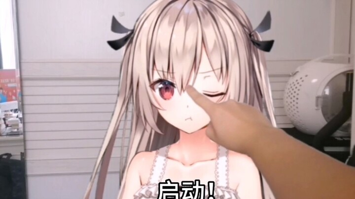 亚托莉，启动！