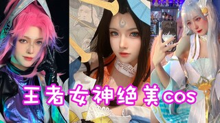 盘点八位王者女神神级cos！这都是什么神仙颜值啊？