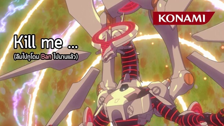 ช่างเป็นเรื่องแย่ ในสิ่งที่ Konami ได้ทำกับซีรีย์ Yu-Gi-Oh VRAINS ในช่วงหลายปีที่ผ่านมา