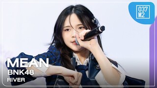 BNK48 Mean - River @ 𝑩𝑵𝑲𝟒𝟖 𝟕𝒕𝒉 𝑨𝒏𝒏𝒊𝒗𝒆𝒓𝒔𝒂𝒓𝒚 – SPECIAL SHOW – [Fancam 4K 60p] 240602