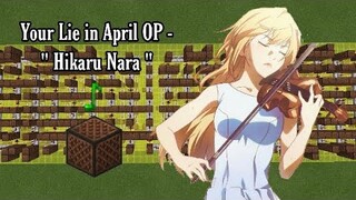 Your Lie in April OP - “ Hikaru Nara “ | Shigatsu wa Kimi Uso Opening | Minecraft Noteblock Cover |