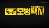Taxi driver s1 Eps 11
