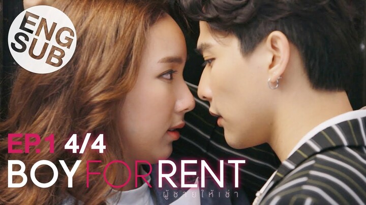 [Eng Sub] Boy For Rent ผู้ชายให้เช่า | EP.1 [4/4]