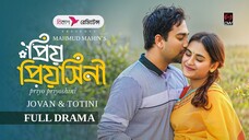 Priyo Priyoshini | প্রিয় প্রিয়সিনী | Full Natok | Jovan | Totini | Mahmud Mahin 2025